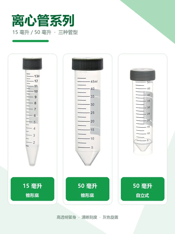 离心管系列产品介绍设计